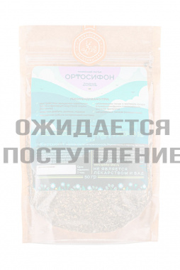 Ортосифон листья, 50 гр